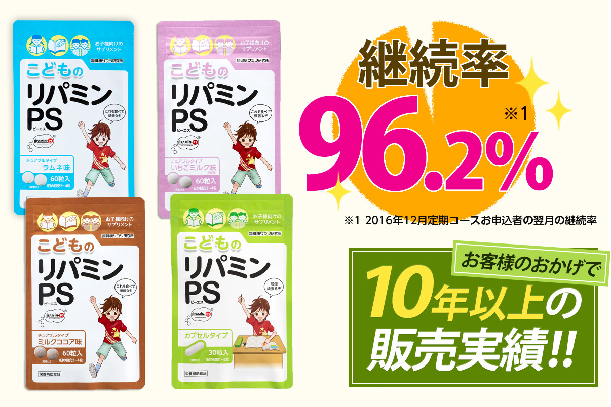 ＴＤＫ新社長に齋藤氏 リパミンps 90粒 落ち着き、集中したいお子さま