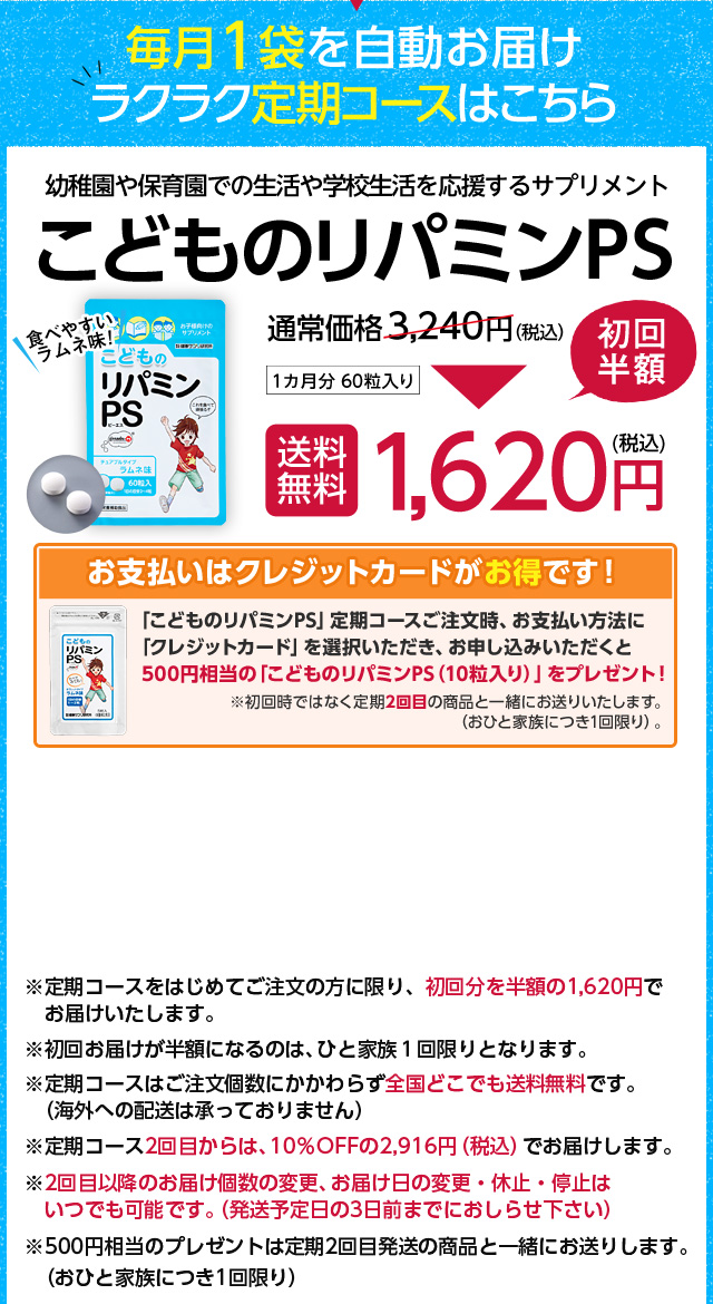 会社概要 | 株式会社健康サプリ研究所