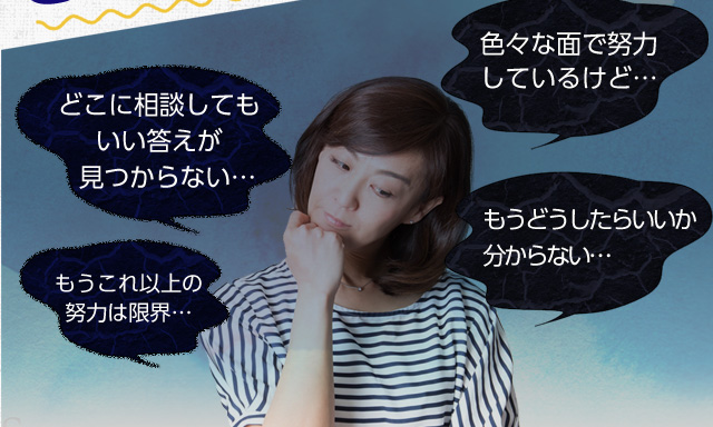 「もっと落ち着いてほしい」「もっとおとなしくしてくれないかしら…」「言った事は守てほしい」「友達と仲良くしてほしい」